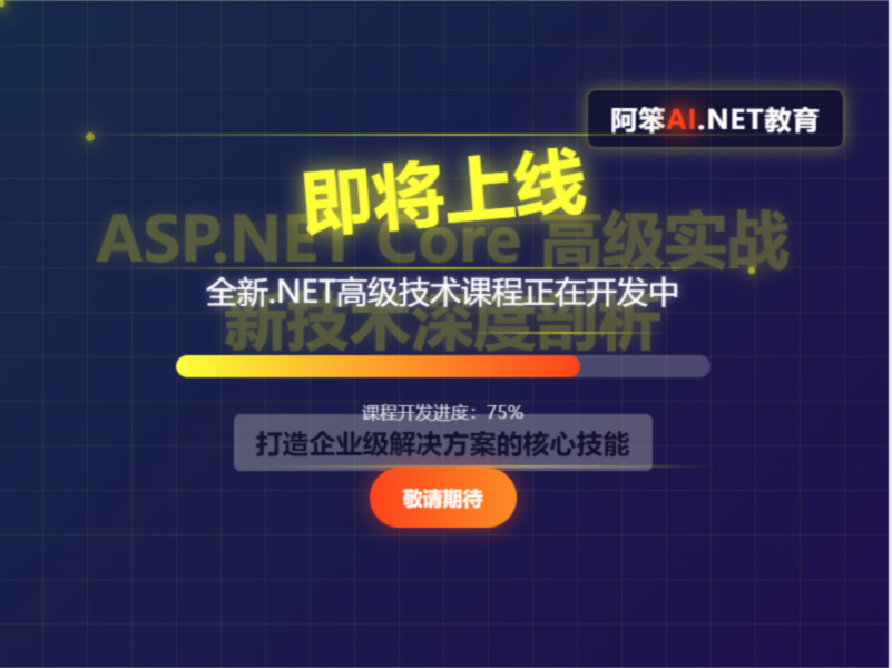 AI辅助.NET开发