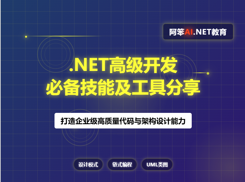 ASP.NET Core与Elasticsearch实战：构建高性能搜索应用实战开发